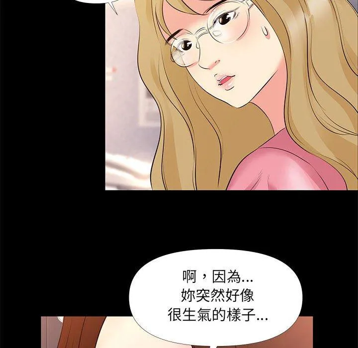 OL福利社 第26话 第6页
