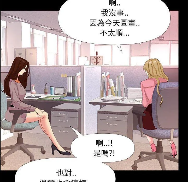 OL福利社 第26话 第8页