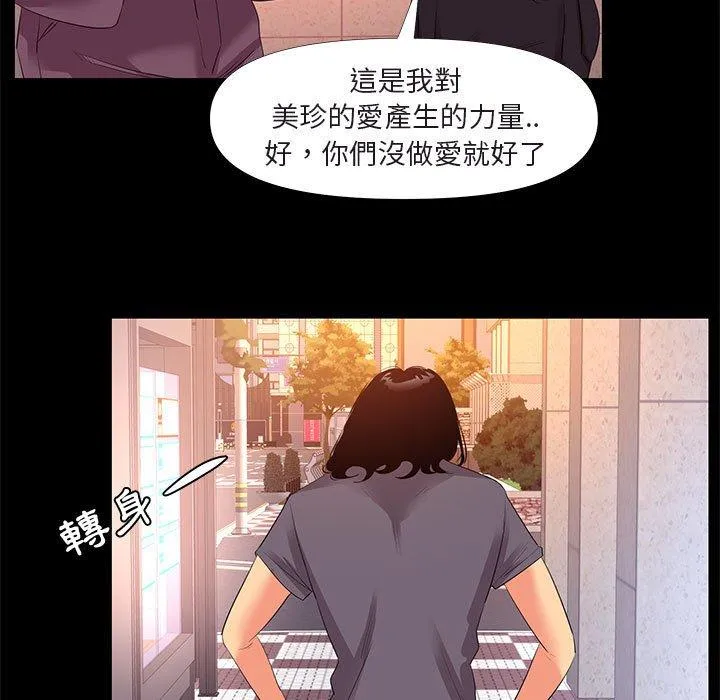 OL福利社 第26话 第55页