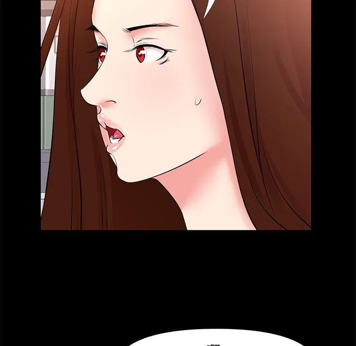 OL福利社 第26话 第7页