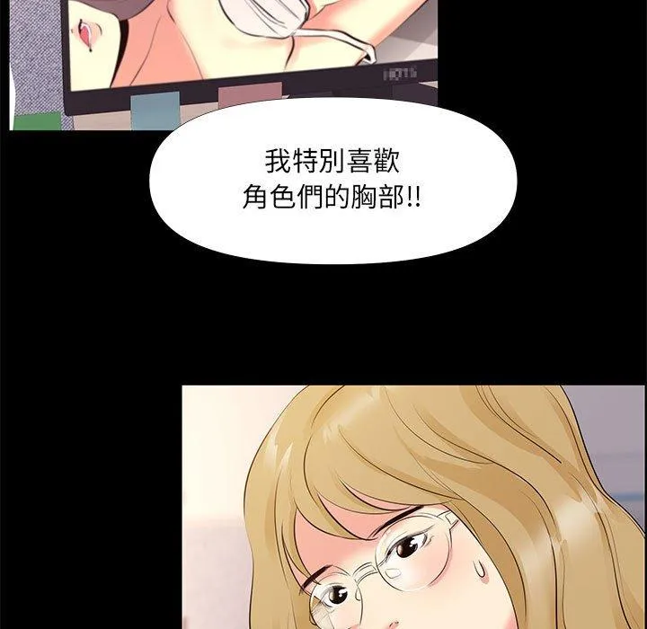 OL福利社 第26话 第11页