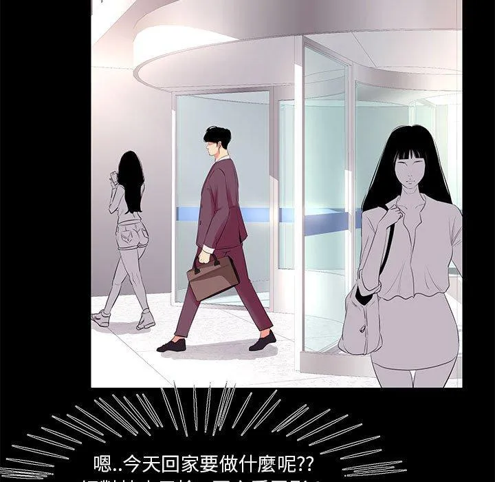 OL福利社 第26话 第39页