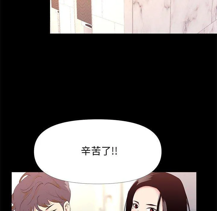 OL福利社 第26话 第24页