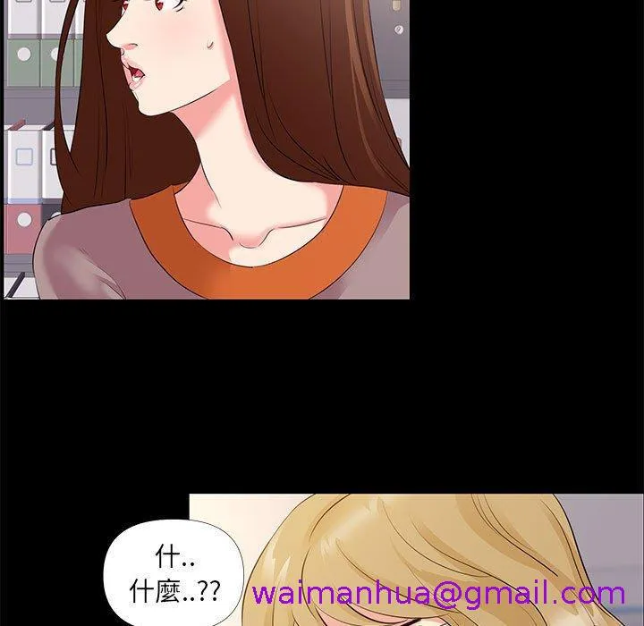 OL福利社 第26话 第5页