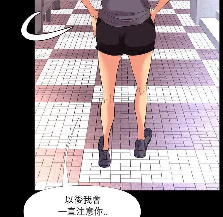 OL福利社 第26话 第56页