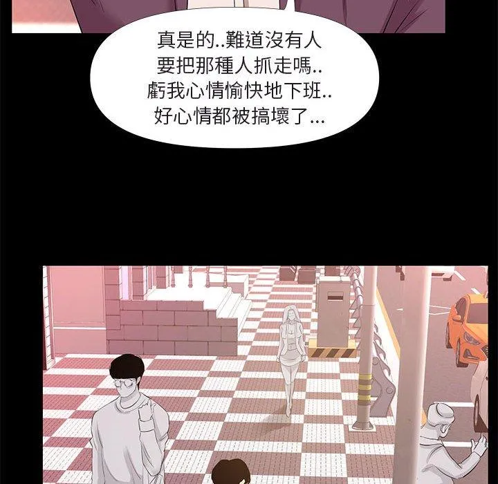 OL福利社 第26话 第58页