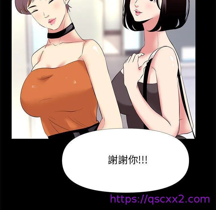OL福利社 第26话 第25页