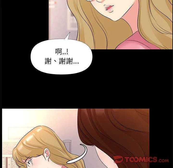 OL福利社 第26话 第12页