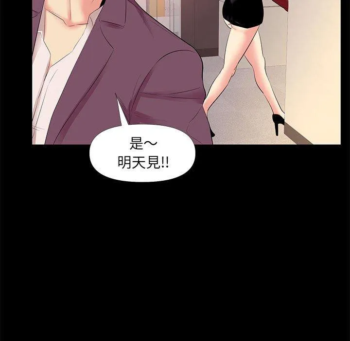OL福利社 第26话 第27页