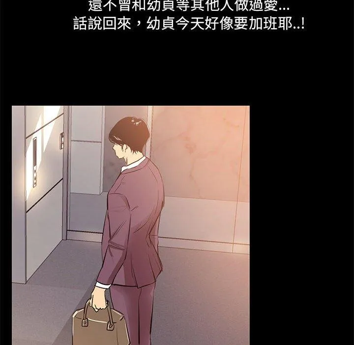OL福利社 第26话 第34页