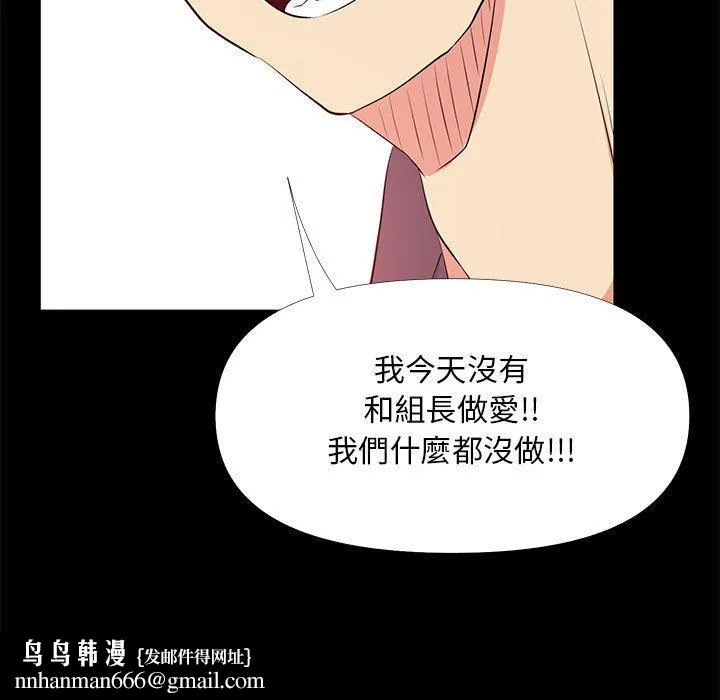OL福利社 第26话 第51页