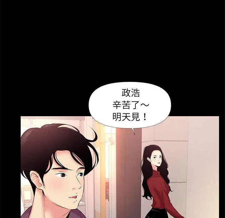 OL福利社 第26话 第26页