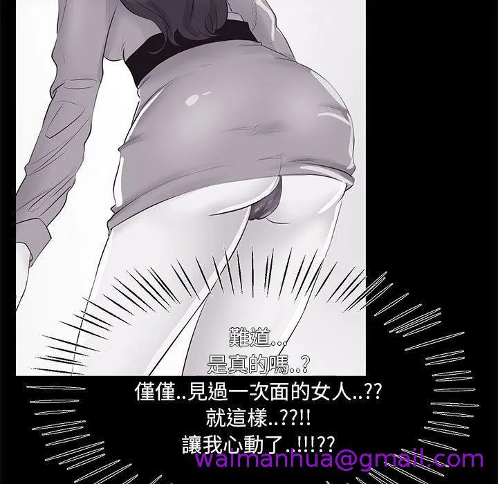 OL福利社 第26话 第69页