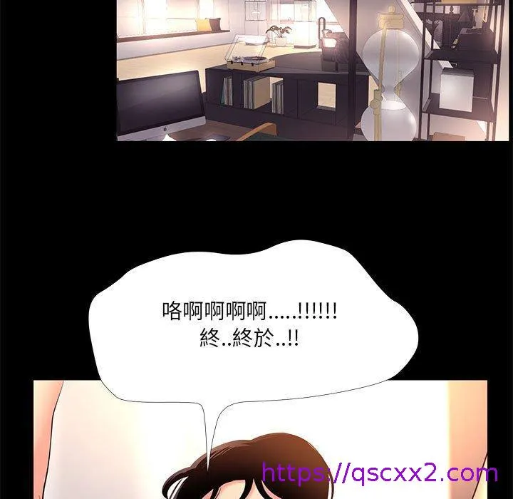 OL福利社 第26话 第17页