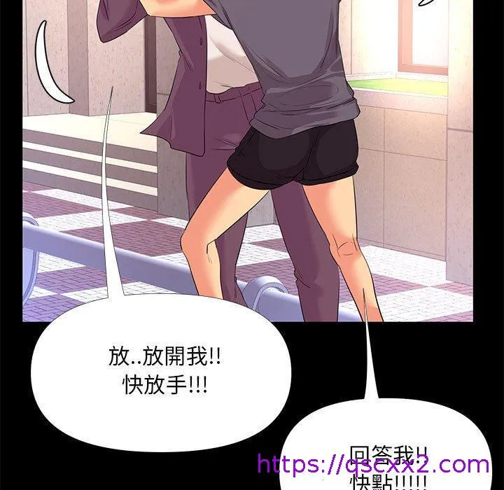 OL福利社 第26话 第49页