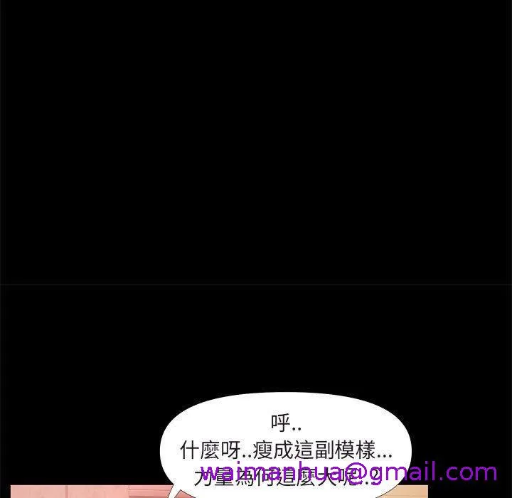 OL福利社 第26话 第53页