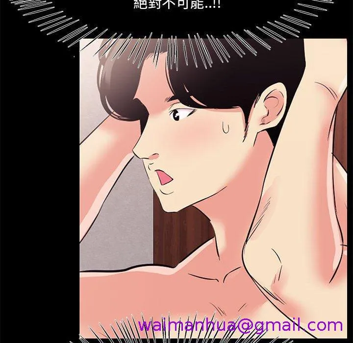 OL福利社 第26话 第77页
