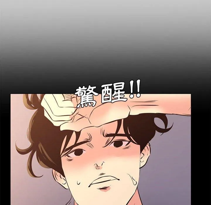 OL福利社 第26话 第94页