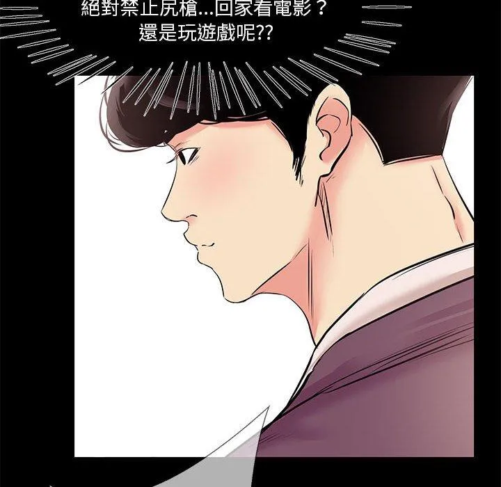 OL福利社 第26话 第40页
