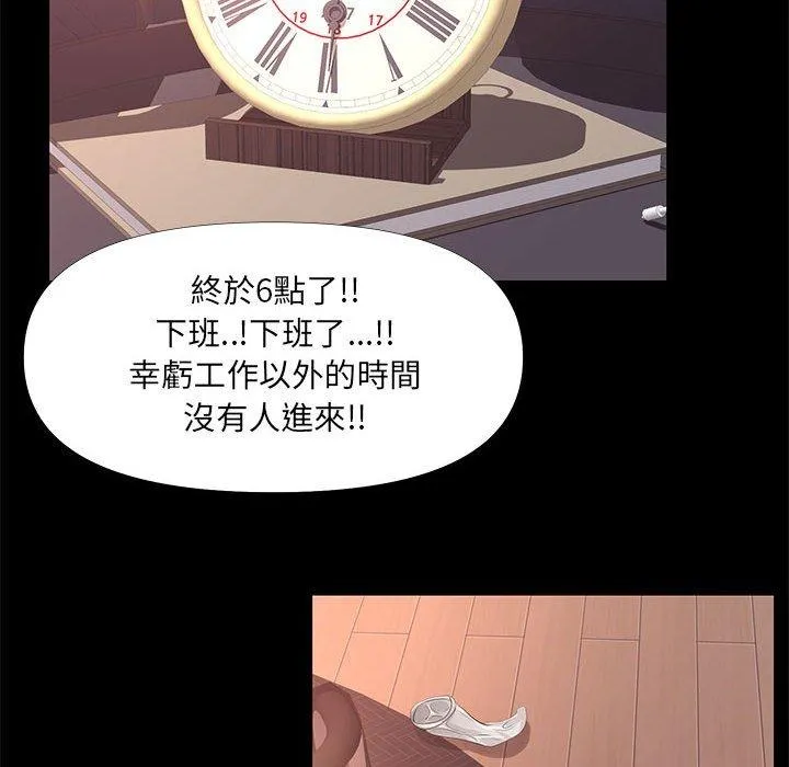 OL福利社 第26话 第20页