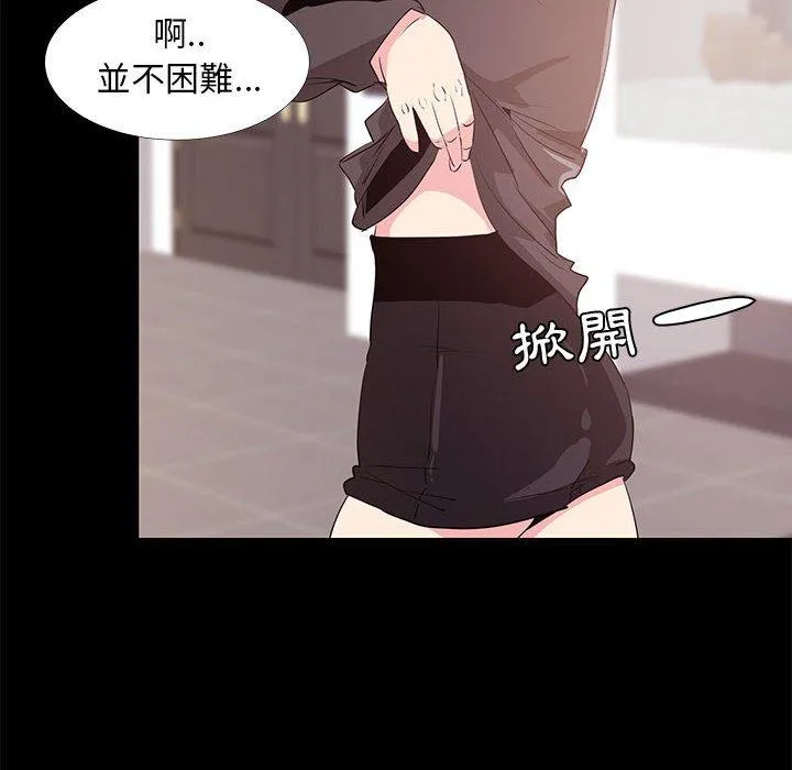 OL福利社 第31话 第112页