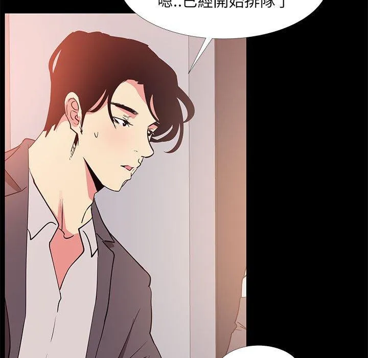 OL福利社 第31话 第79页