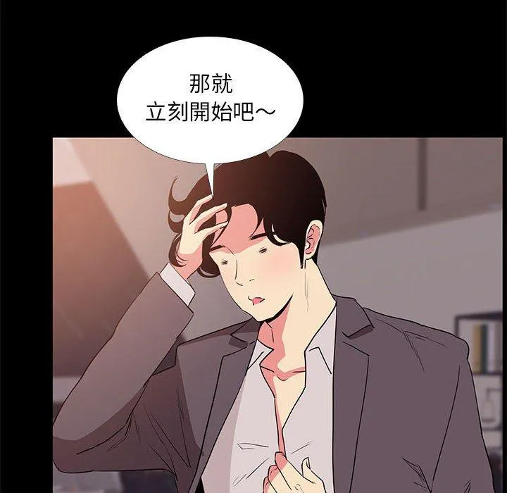 OL福利社 第31话 第90页