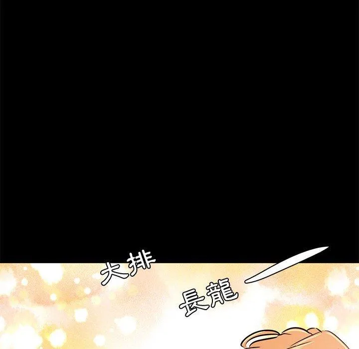 OL福利社 第31话 第82页