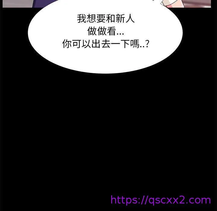 OL福利社 第31话 第97页