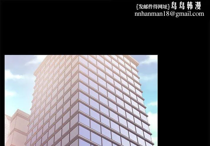 OL福利社 第31话 第1页