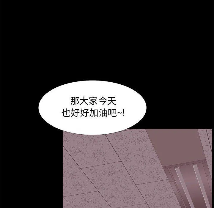 OL福利社 第31话 第62页
