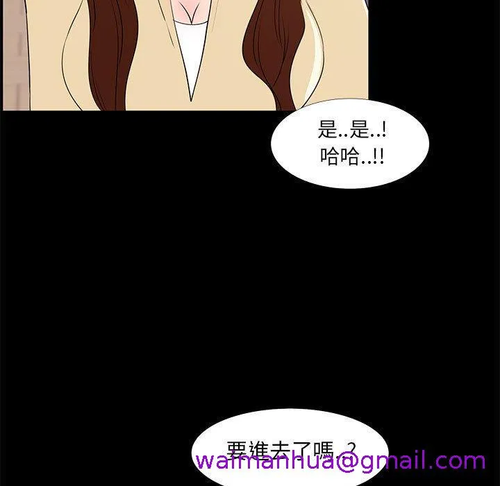 OL福利社 第31话 第69页