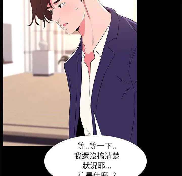 OL福利社 第31话 第110页