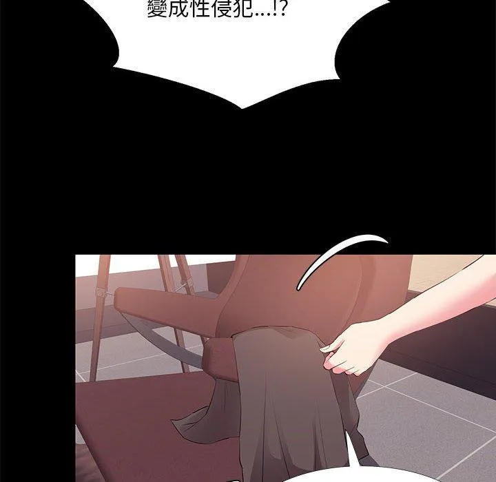 OL福利社 第31话 第116页