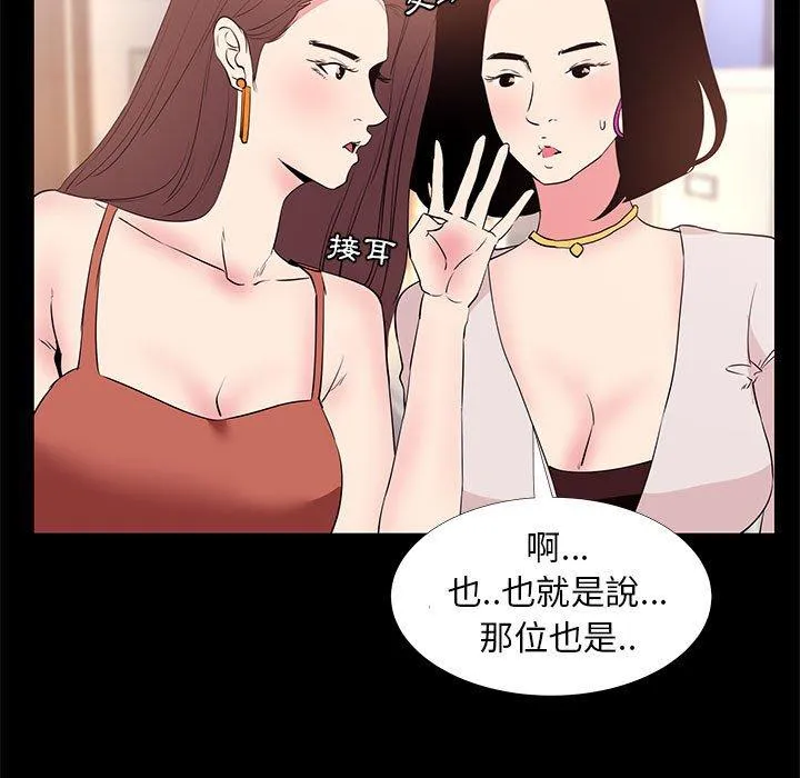 OL福利社 第31话 第47页