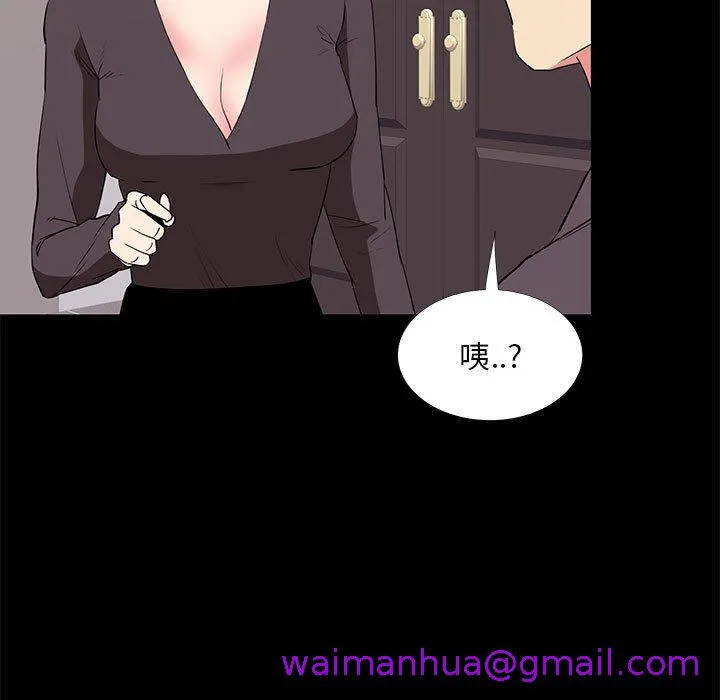 OL福利社 第31话 第93页