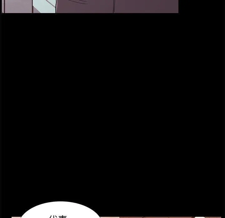 OL福利社 第31话 第11页