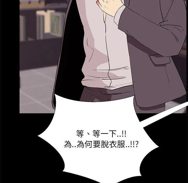 OL福利社 第31话 第91页
