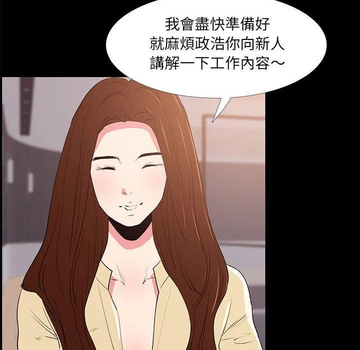 OL福利社 第31话 第68页