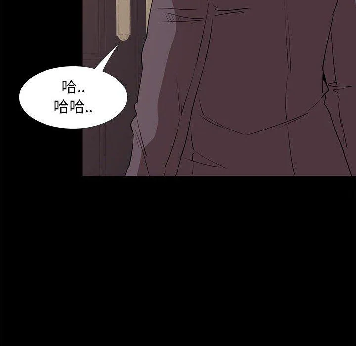 OL福利社 第31话 第104页
