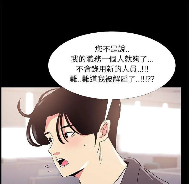 OL福利社 第31话 第52页