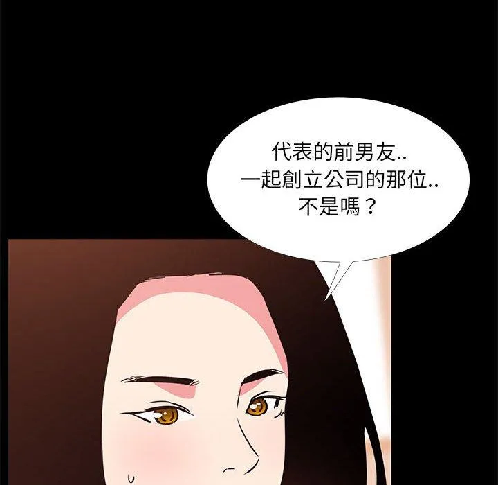 OL福利社 第31话 第14页