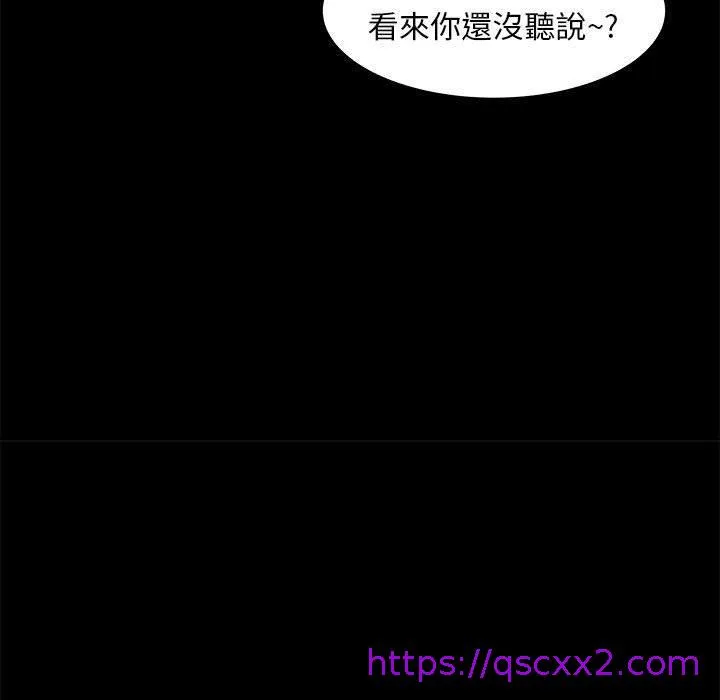 OL福利社 第31话 第121页