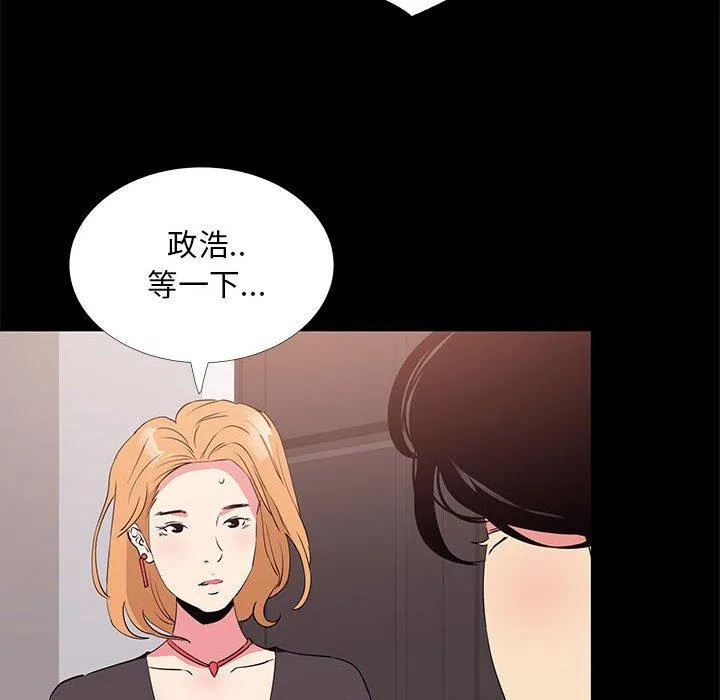 OL福利社 第31话 第92页