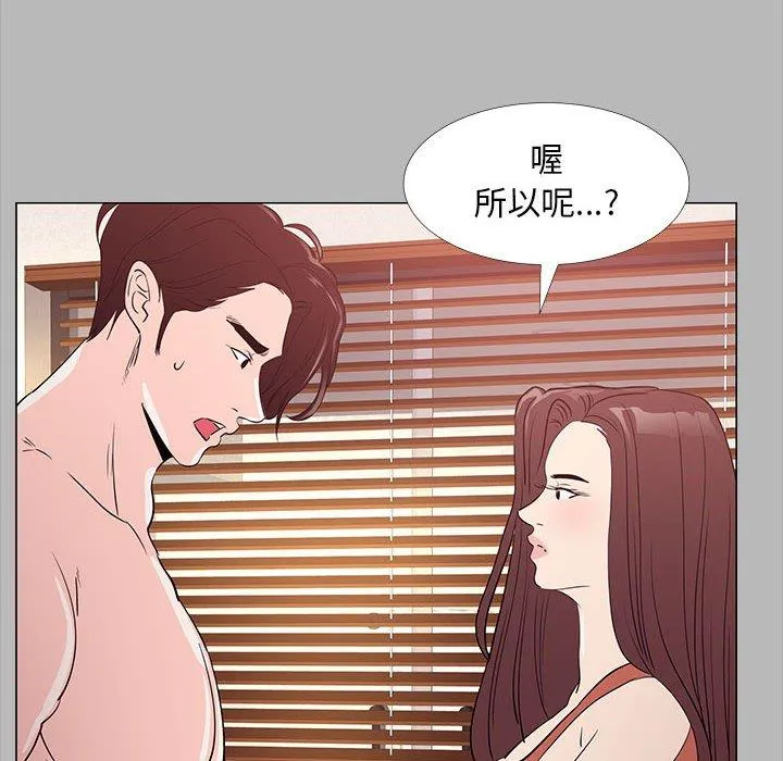 OL福利社 第31话 第28页