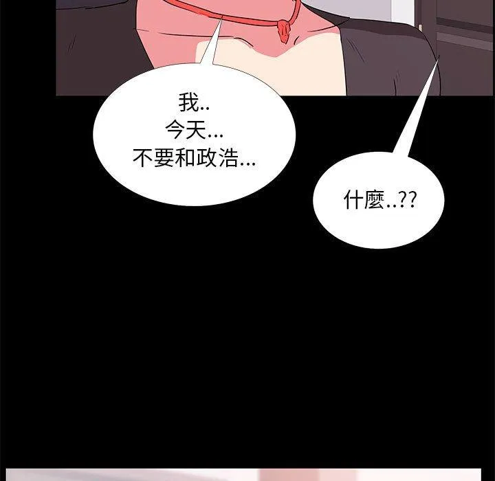 OL福利社 第31话 第95页