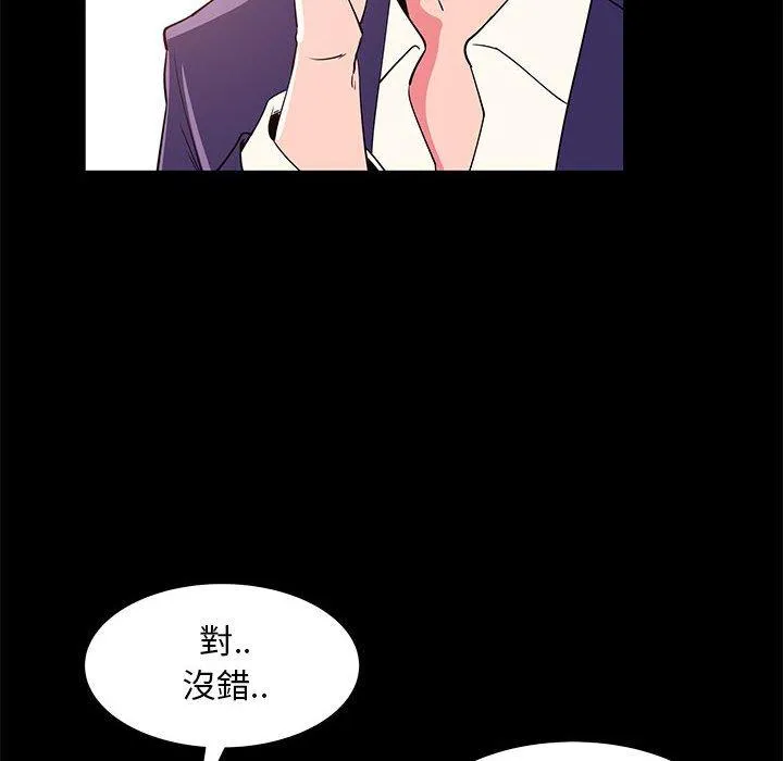 OL福利社 第31话 第76页