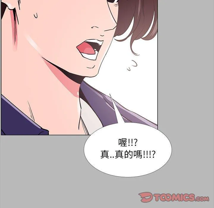 OL福利社 第31话 第39页