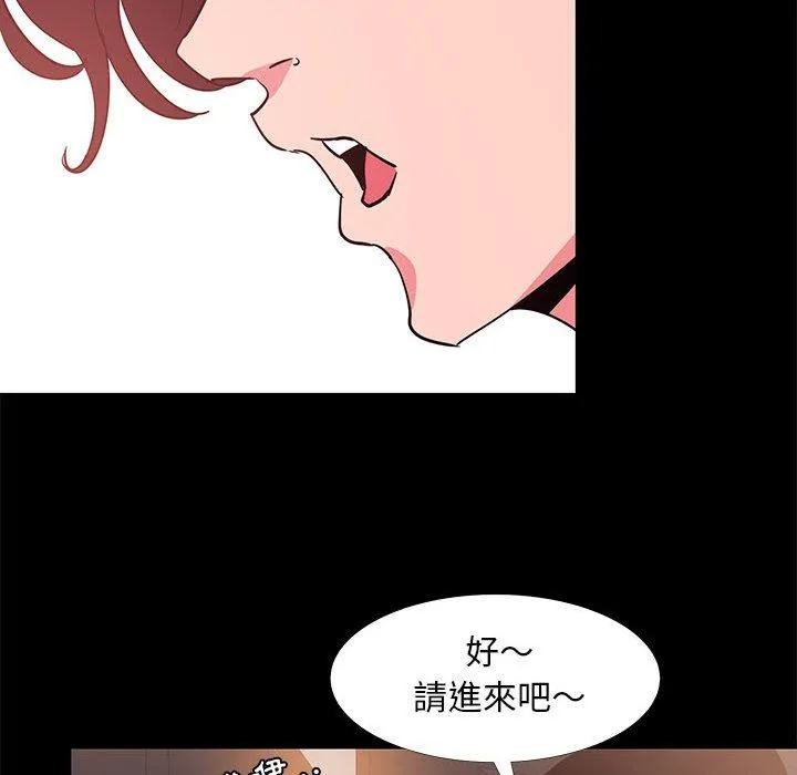 OL福利社 第31话 第86页