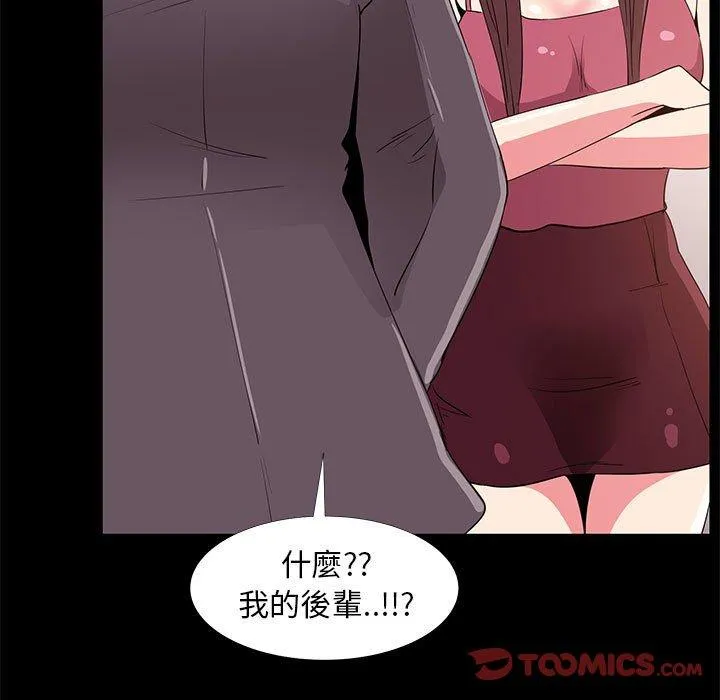 OL福利社 第31话 第51页